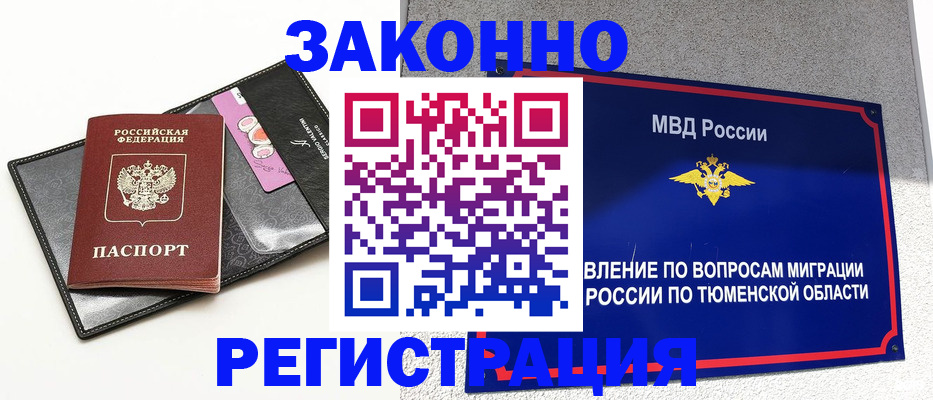 прописка гарантия в Каменск-Шахтинском